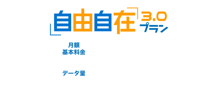 HISモバイル
