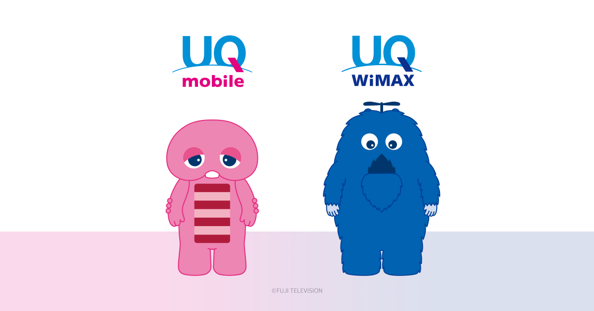 UQモバイル